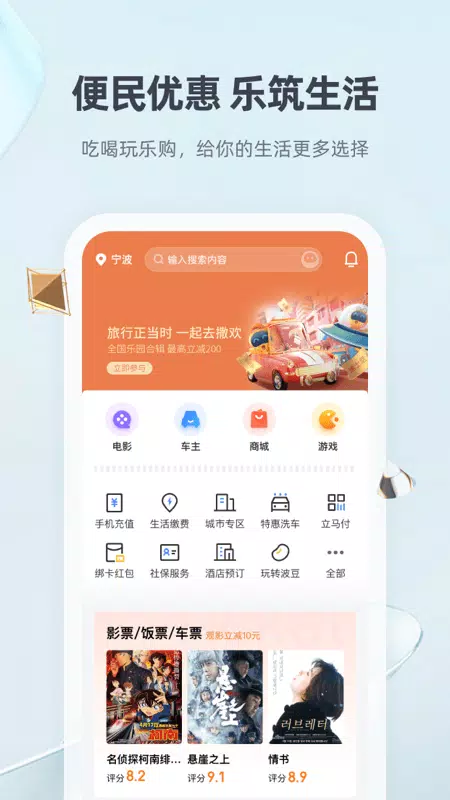 宁波银行 Screenshots4