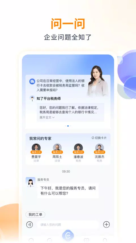 波波知了 Screenshots3