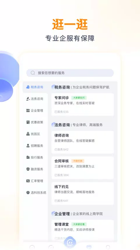 波波知了 Screenshots4