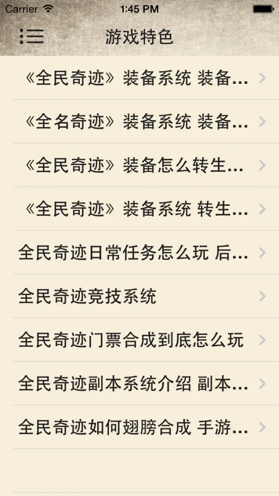 攻略For全民奇迹MU 스크린샷