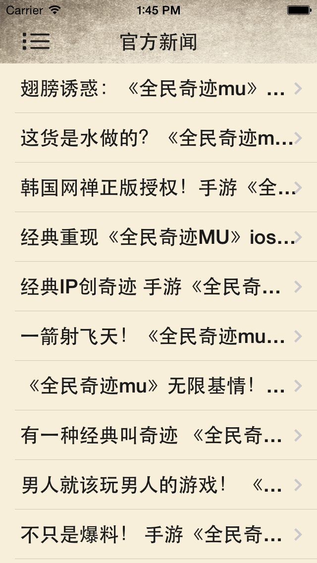 攻略For全民奇迹MU Screenshots