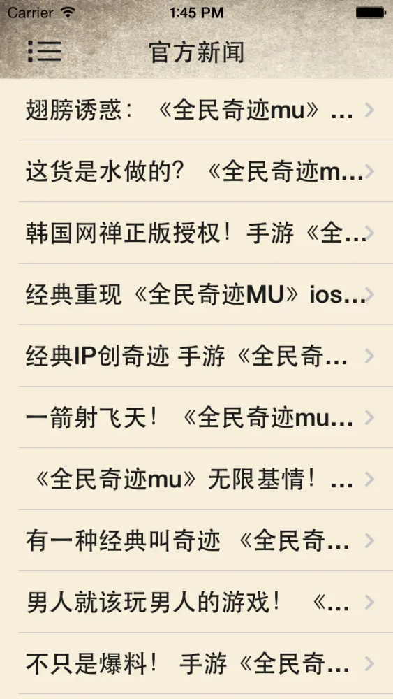 攻略For全民奇迹MU 스크린샷