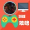 攻略For部落冲突:皇室战争