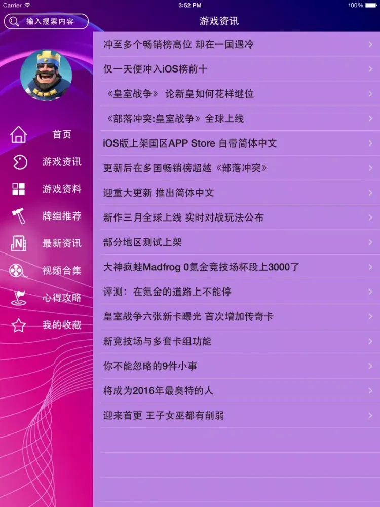 攻略For部落冲突：皇室战争 iPad 应用截图