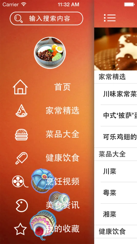 ภาพหน้าจอของ 烹饪大师-料理王