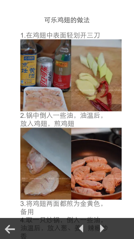 ภาพหน้าจอของ 烹饪大师-料理王