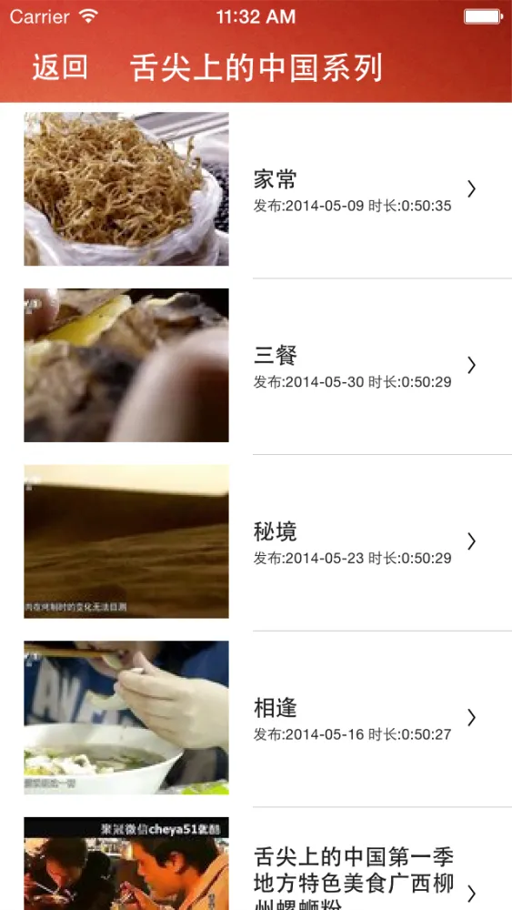 ภาพหน้าจอของ 烹饪大师-料理王
