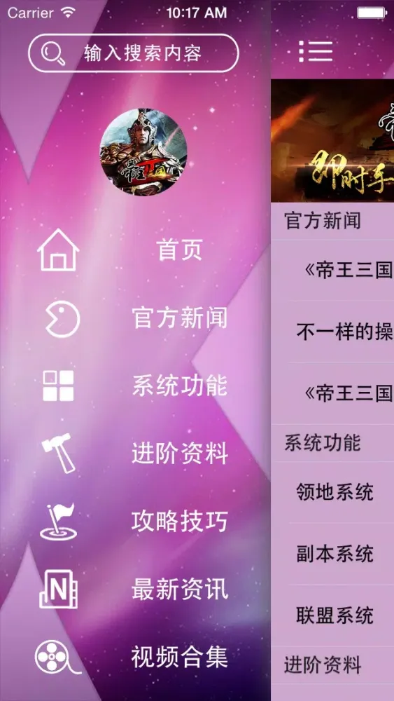تصاویر 攻略For帝王三国123