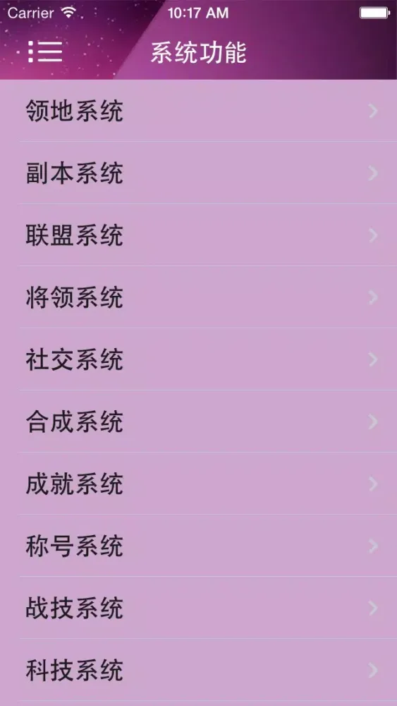 تصاویر 攻略For帝王三国123