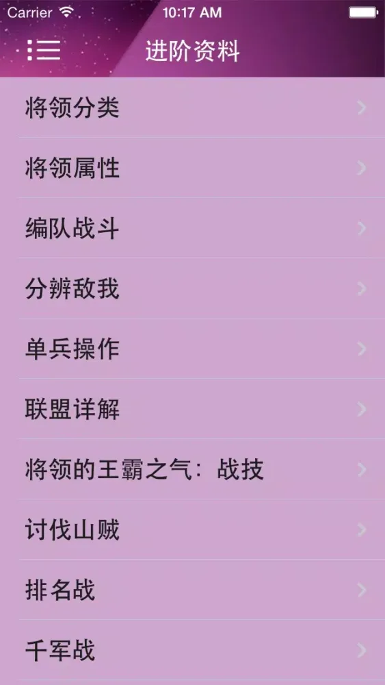 تصاویر 攻略For帝王三国123