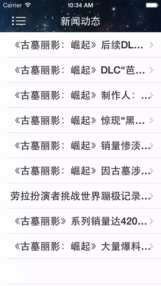 攻略For古墓丽影：崛起 स्क्रीनशॉट