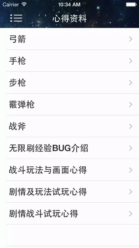攻略For古墓丽影：崛起 स्क्रीनशॉट