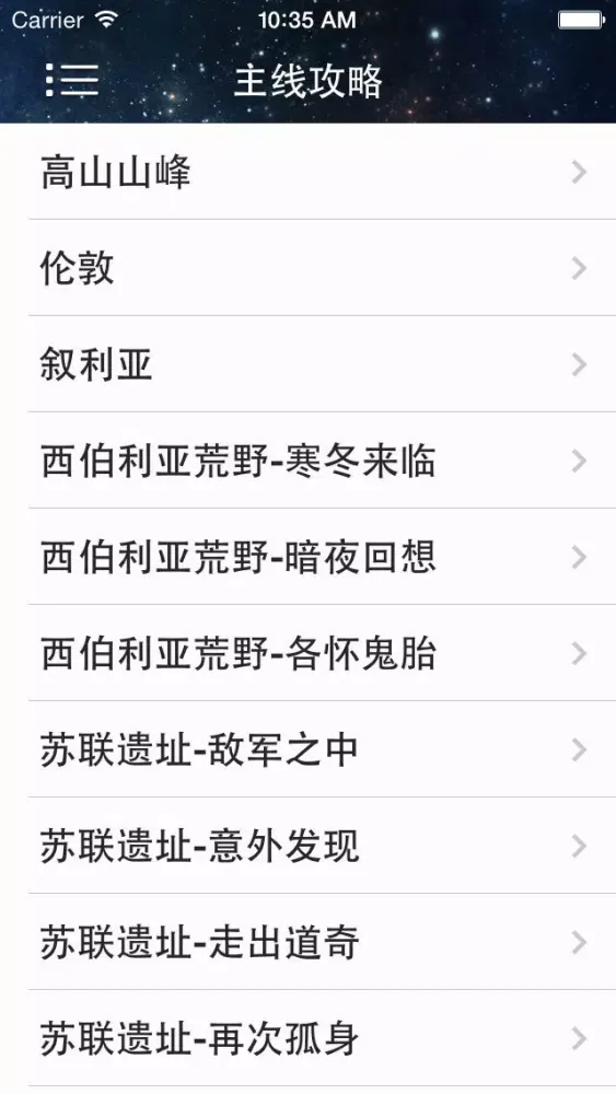 攻略For古墓丽影：崛起 स्क्रीनशॉट