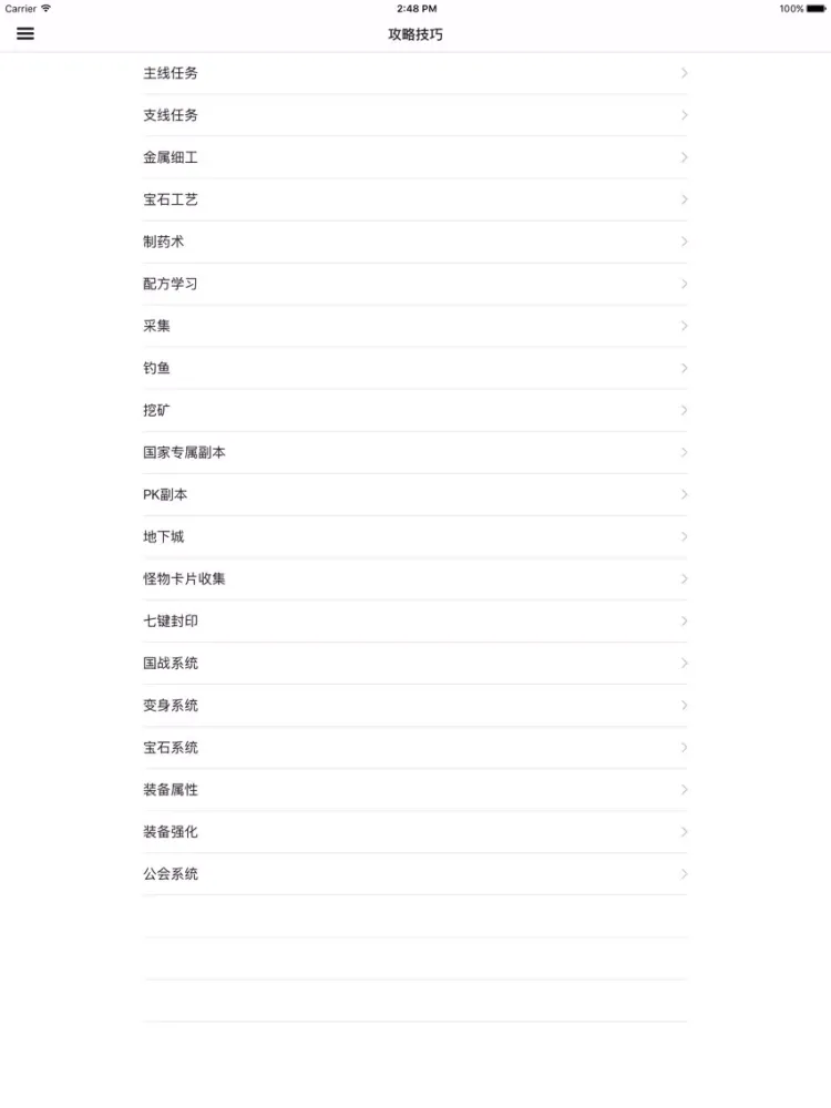 游戏攻略For光明战记 iPad  سکرین شاٹس