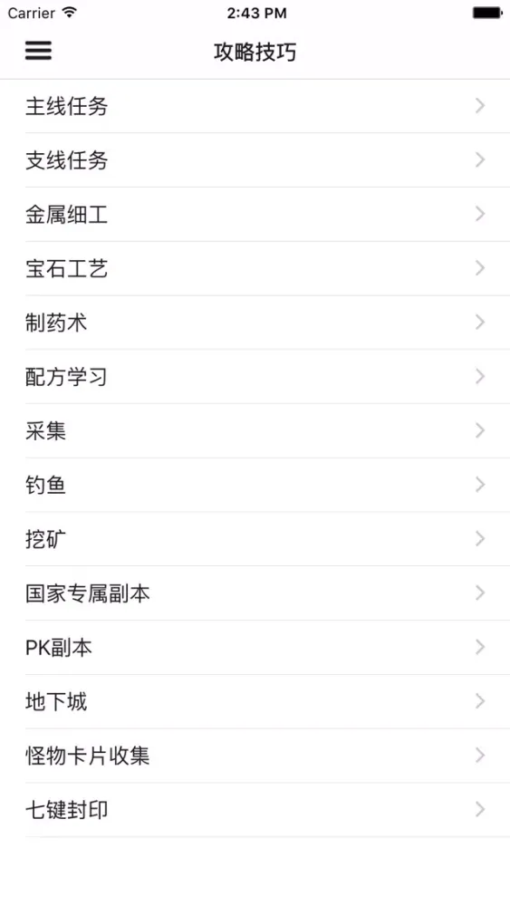 游戏攻略For光明战记 سکرین شاٹس