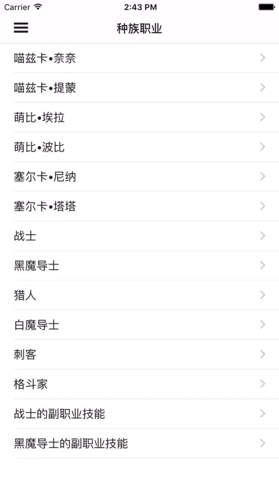 游戏攻略For光明战记 سکرین شاٹس