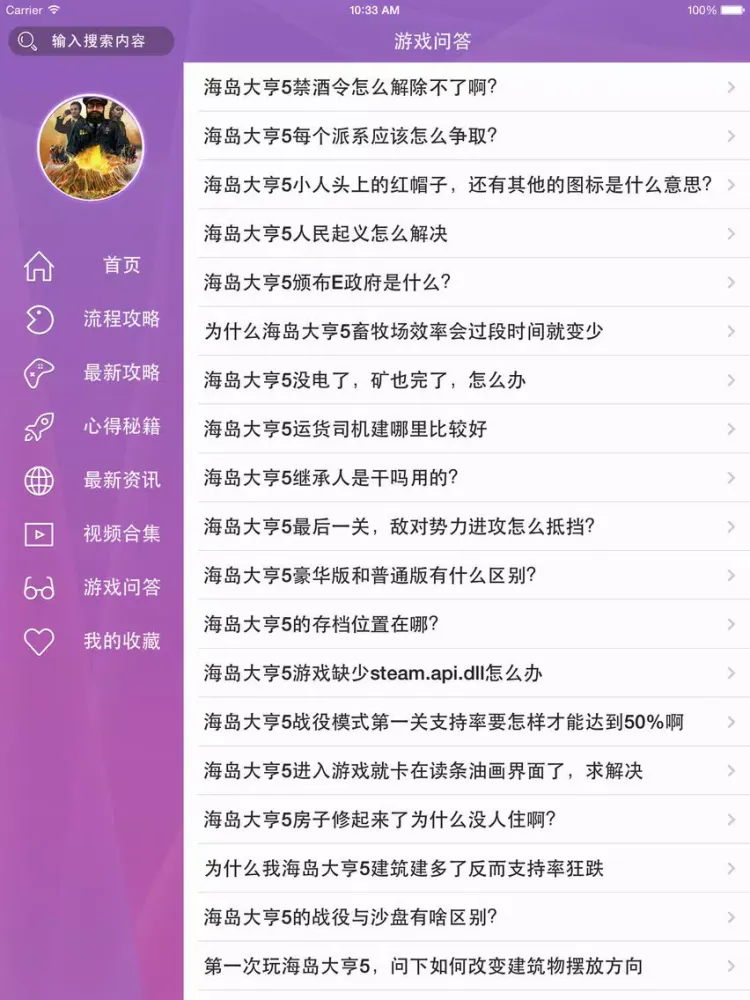 攻略For海岛大亨5 iPad 應用截圖