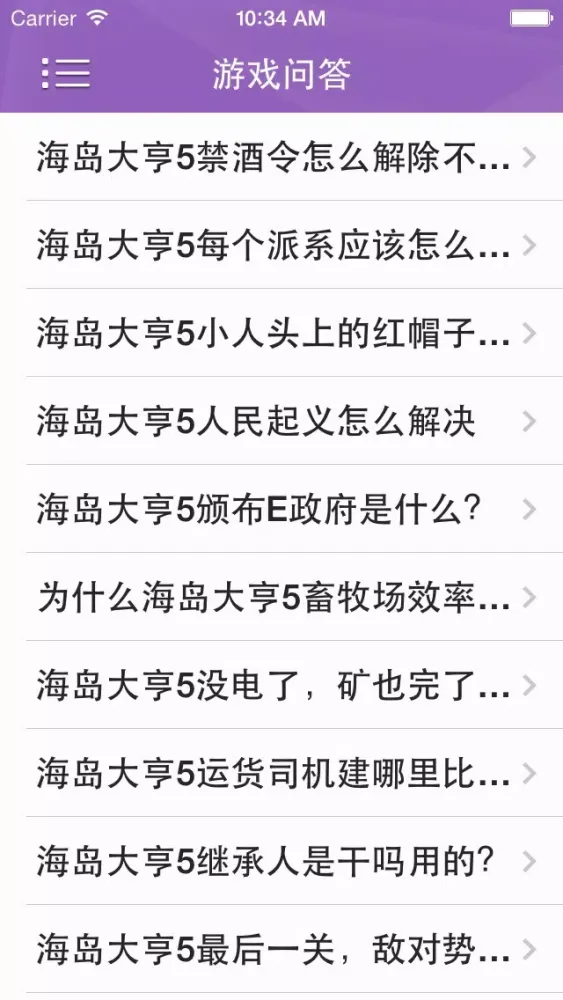 攻略For海岛大亨5應用截圖