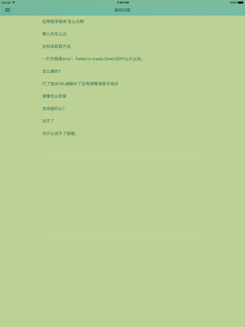 攻略For皇牌空战7：突击地平线 iPad 应用截图