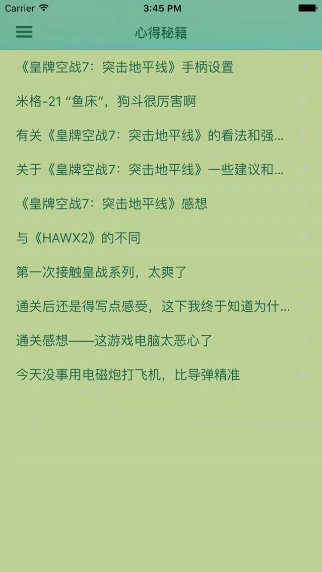 攻略For皇牌空战7：突击地平线应用截图