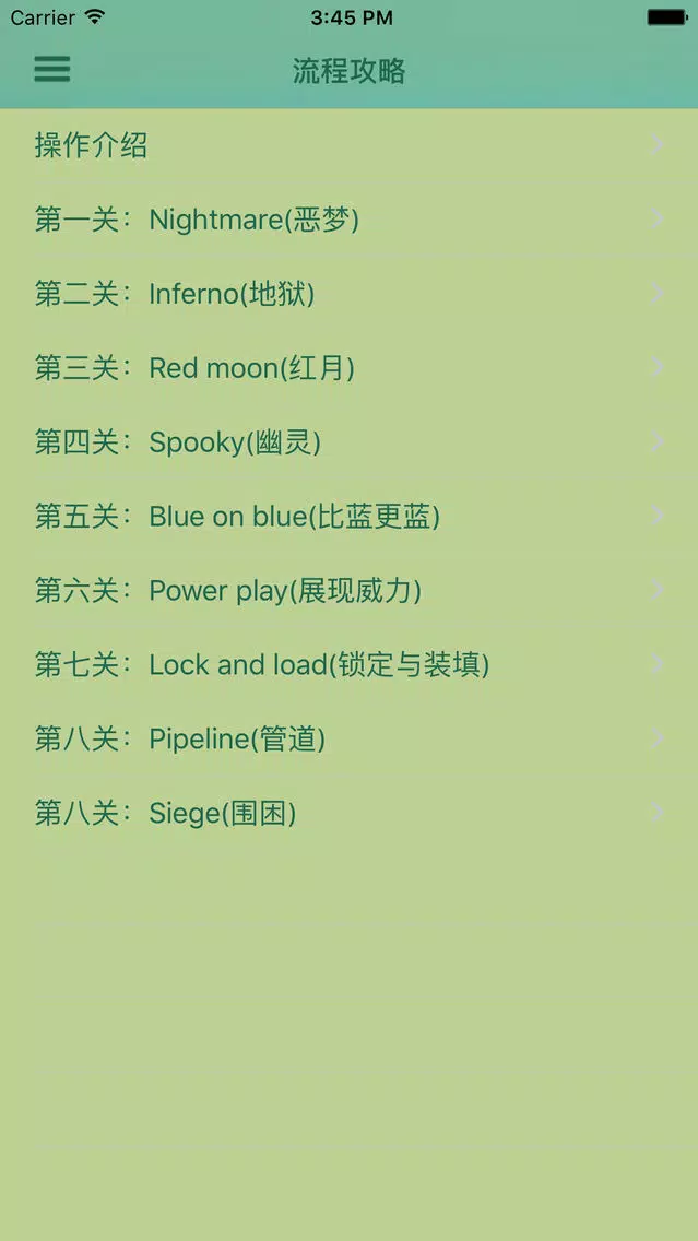 攻略For皇牌空战7：突击地平线应用截图