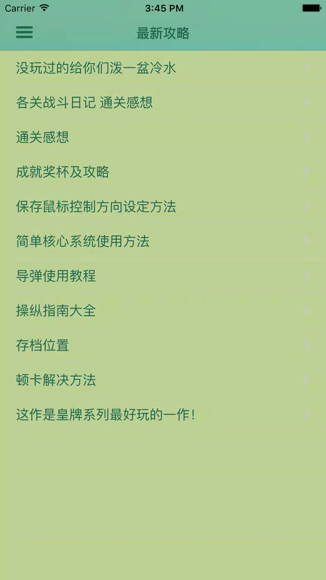 攻略For皇牌空战7：突击地平线应用截图
