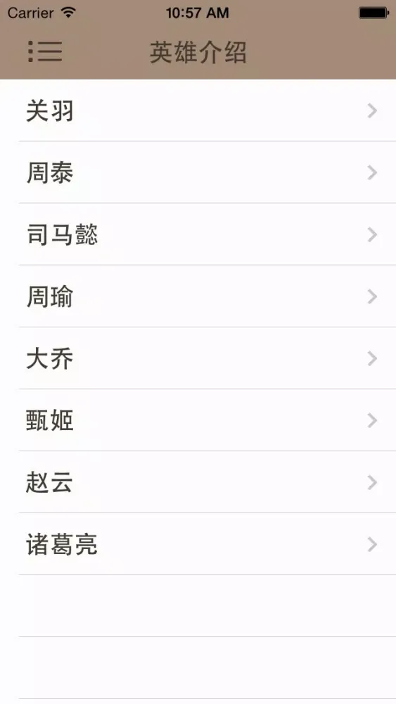Screenshot di 游戏攻略For横扫千军