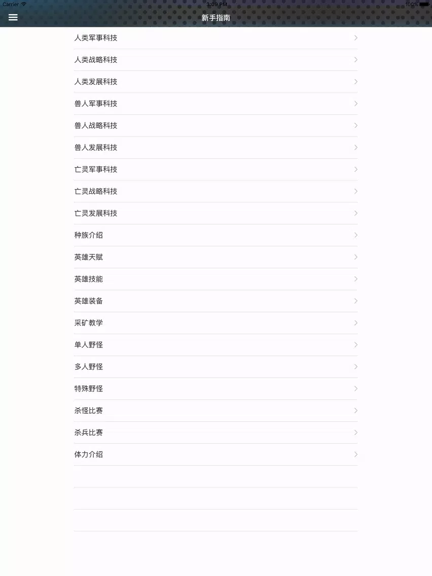 Capturas de pantalla de 攻略For巨龙之战 iPad 