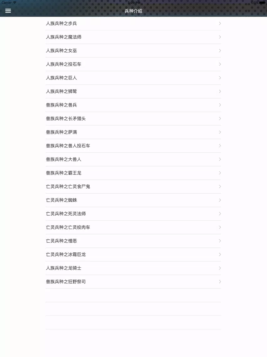 Capturas de pantalla de 攻略For巨龙之战 iPad 