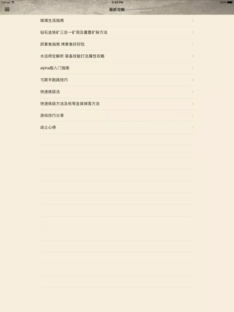 攻略For立方体世界 iPad  Screenshots