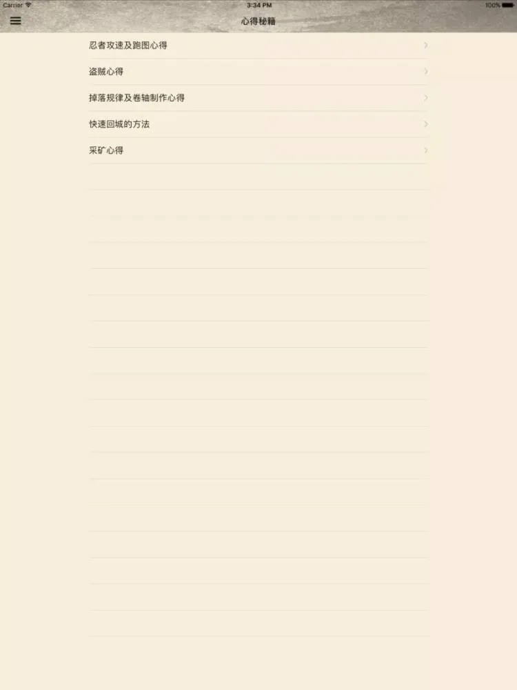攻略For立方体世界 iPad  Screenshots