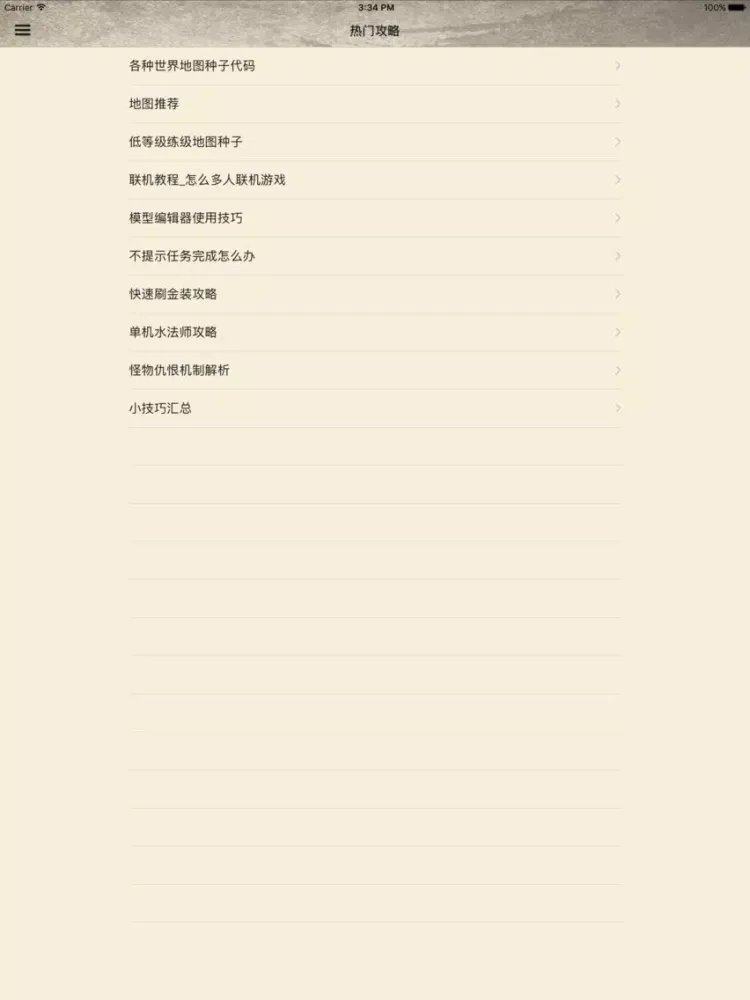 攻略For立方体世界 iPad  Screenshots
