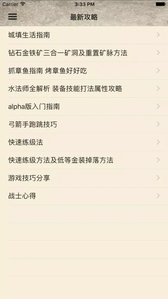攻略For立方体世界 Screenshots