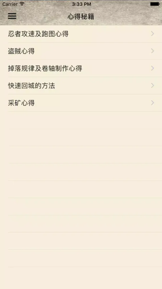 攻略For立方体世界 Screenshots