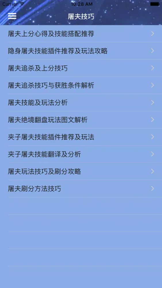 Ảnh chụp màn hình của 游戏攻略For黎明杀机