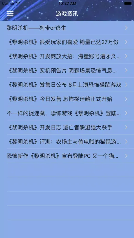 Ảnh chụp màn hình của 游戏攻略For黎明杀机