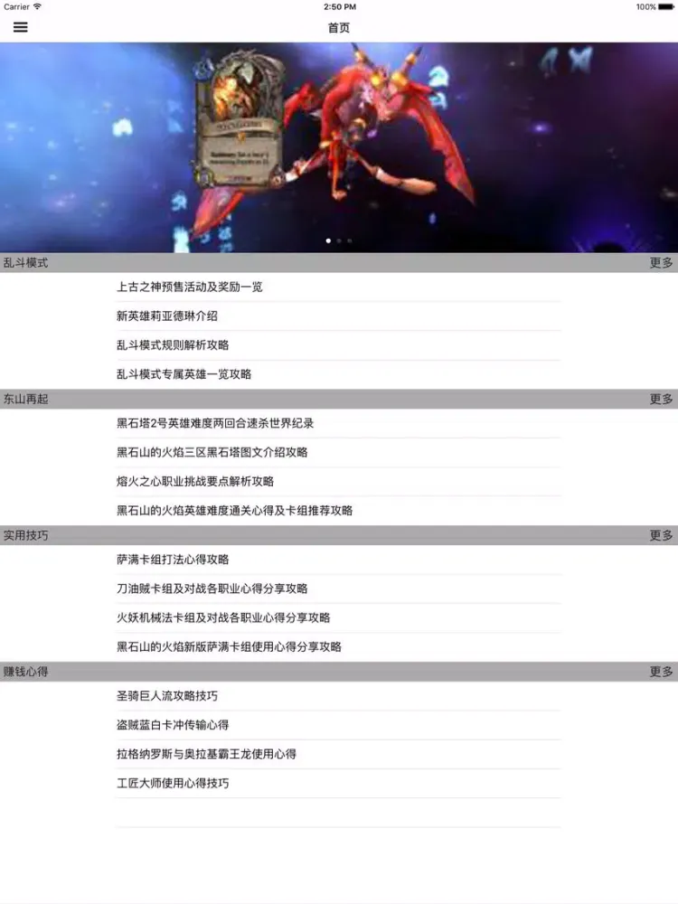 攻略For炉石传说：魔兽英雄传 iPad  スクリーンショット