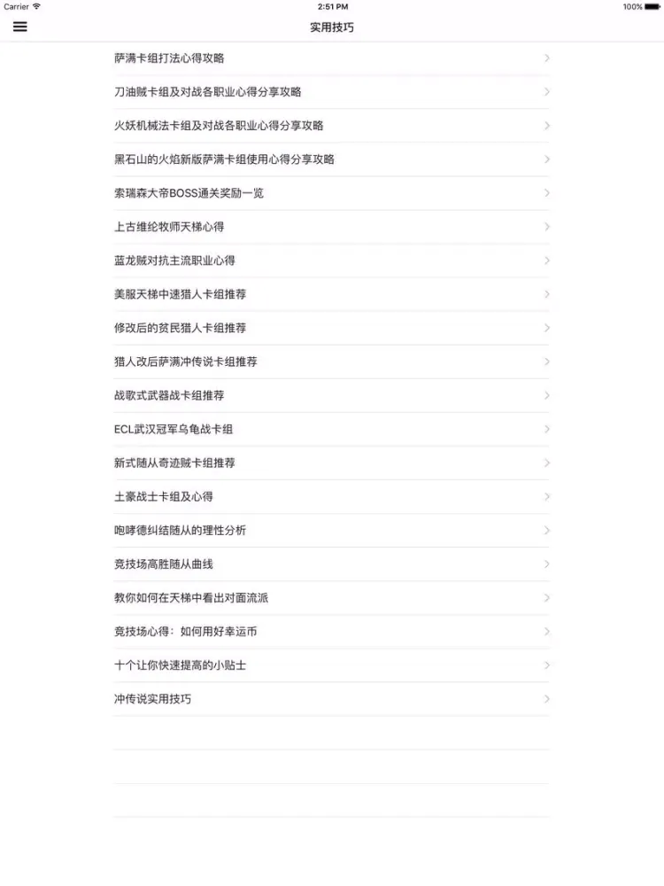 攻略For炉石传说：魔兽英雄传 iPad  スクリーンショット