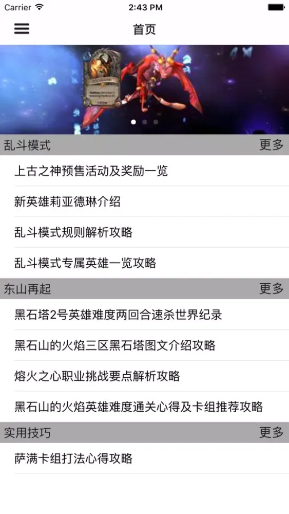 攻略For炉石传说：魔兽英雄传 スクリーンショット