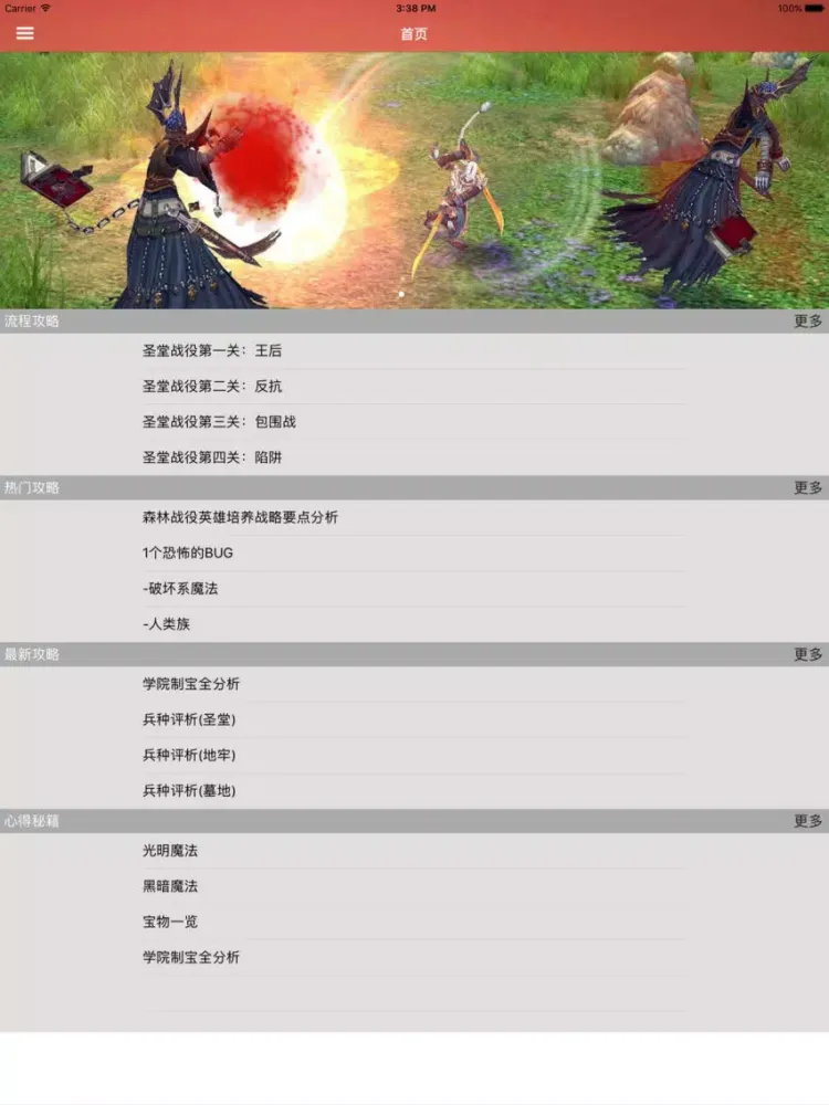游戏攻略For魔法门之英雄无敌5 iPad  Screenshots