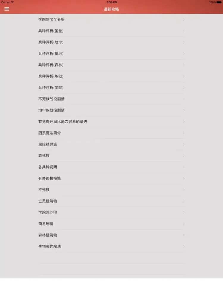 游戏攻略For魔法门之英雄无敌5 iPad  Screenshots