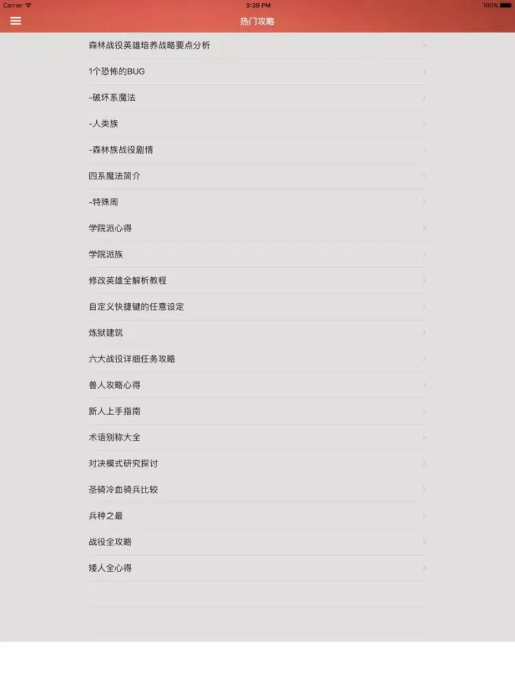 游戏攻略For魔法门之英雄无敌5 iPad  Screenshots