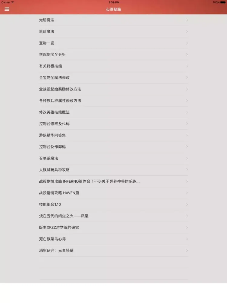 游戏攻略For魔法门之英雄无敌5 iPad  Screenshots