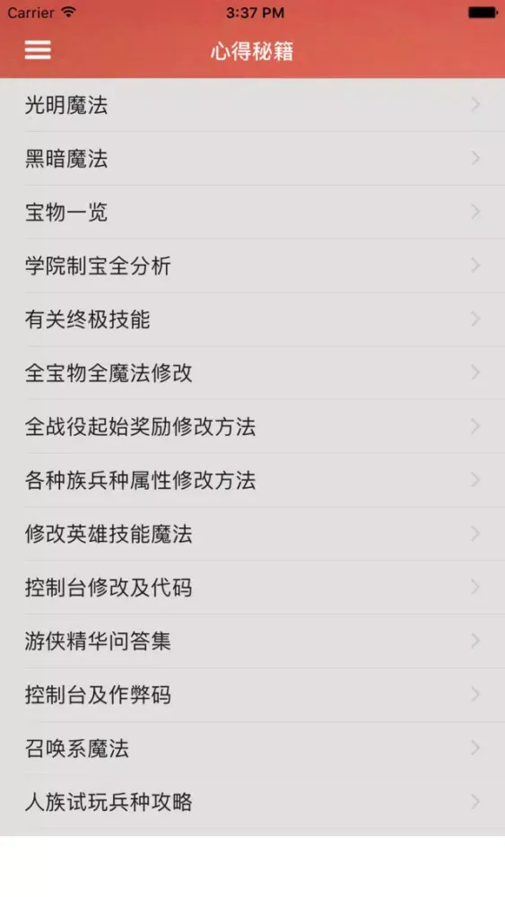 游戏攻略For魔法门之英雄无敌5 Screenshots