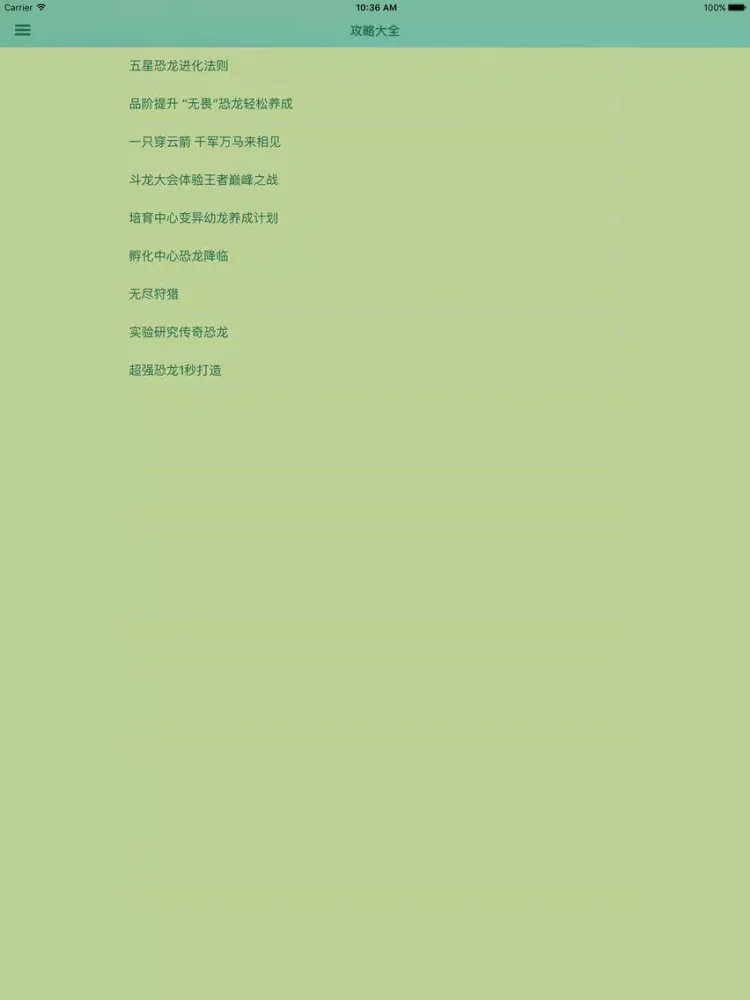 Capturas de tela do 游戏攻略For梦幻驯龙记 iPad 