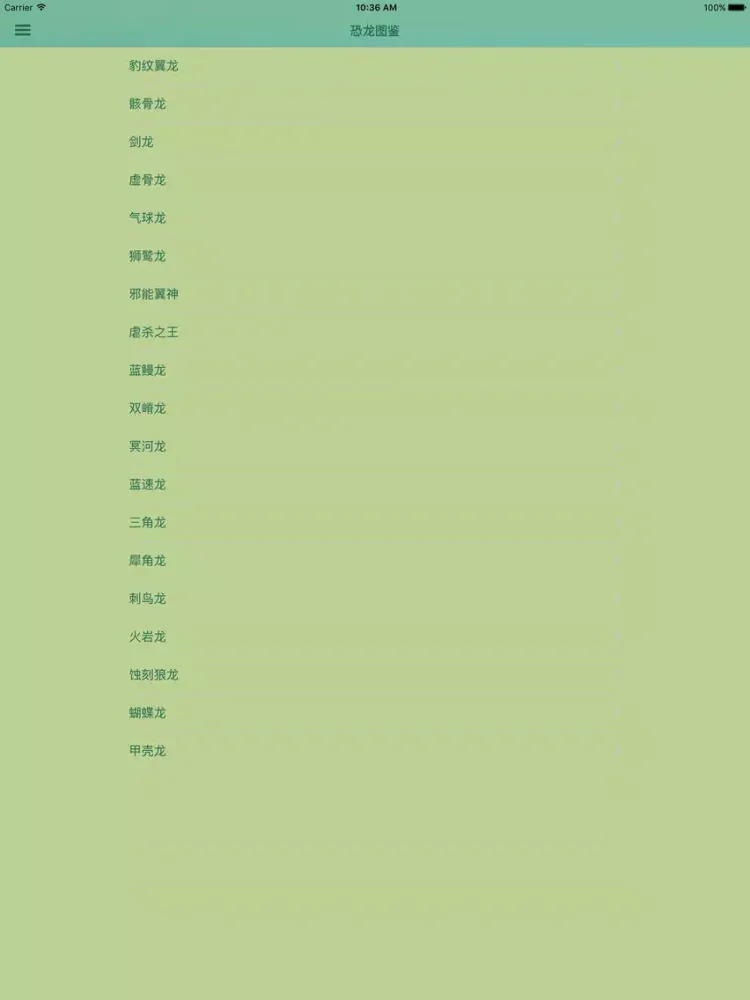 Capturas de tela do 游戏攻略For梦幻驯龙记 iPad 