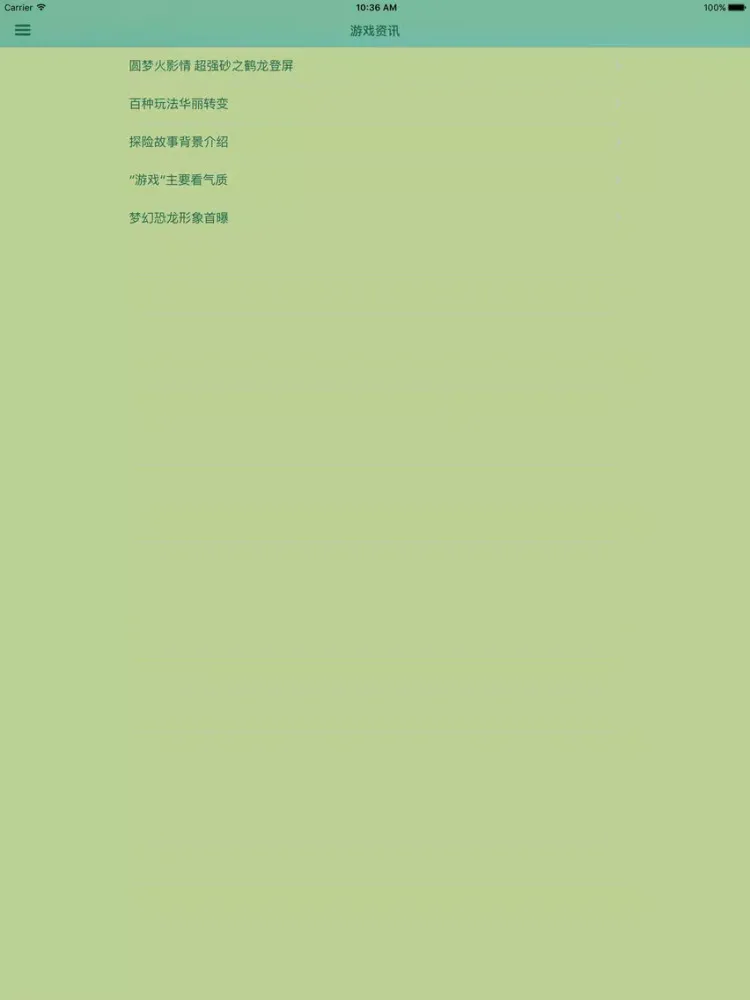 Capturas de tela do 游戏攻略For梦幻驯龙记 iPad 