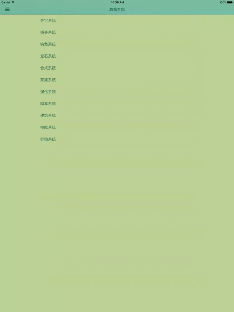 Capturas de tela do 游戏攻略For梦幻驯龙记 iPad 