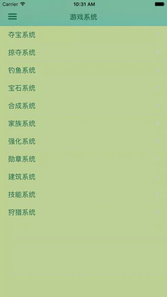 Capturas de tela do 游戏攻略For梦幻驯龙记
