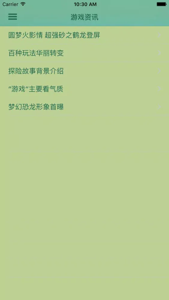 Capturas de tela do 游戏攻略For梦幻驯龙记